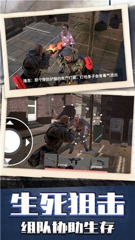 枪神模拟器截图2