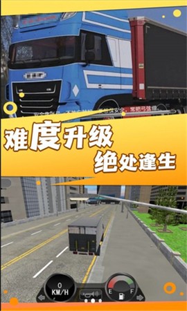 重载未来卡车驾驶截图2