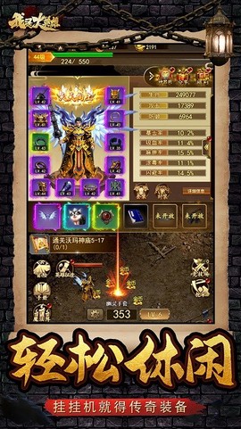 我是大英雄截图1