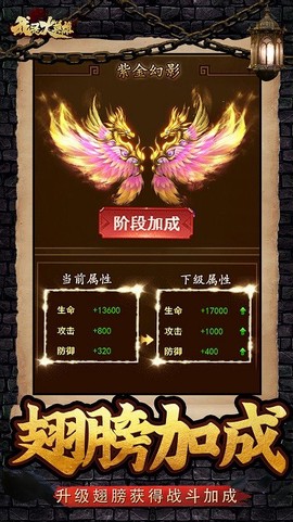 我是大英雄截图3
