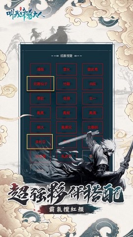 叫我帝尊大人截图2