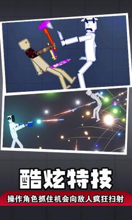人类梦境模拟截图1
