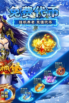 御龙城堡截图2