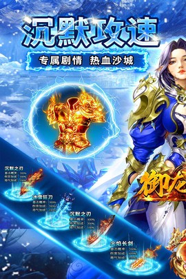 御龙城堡截图3