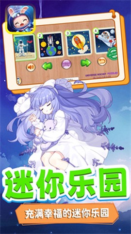 迷你超宇宙截图2