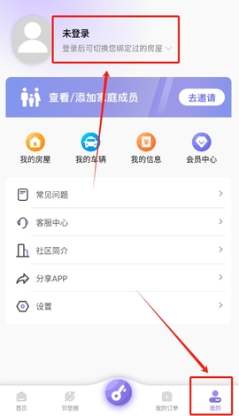 悦居生活截图2