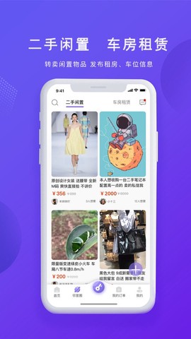 悦居生活截图3