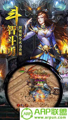 赤龙冰雪传奇截图2