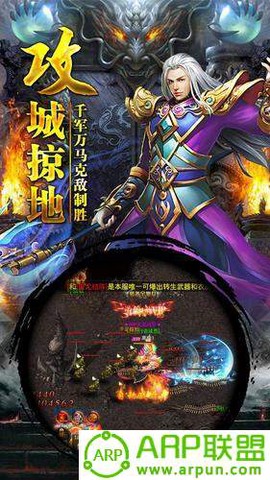 赤龙冰雪传奇截图3
