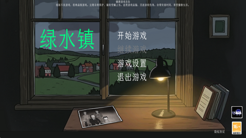 绿水镇[图1]