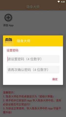 隐身大师[图1]