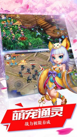 神勇无双截图3