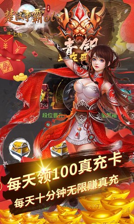 楚汉争霸OL手游[图1]