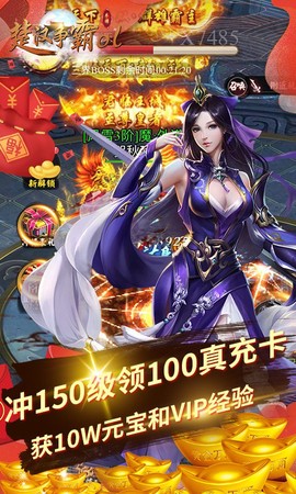 楚汉争霸OL手游截图2