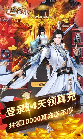 楚汉争霸OL手游截图3
