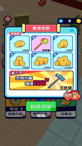 小佩猪躲猫猫[图1]