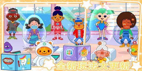 迷你小镇超级护士截图2