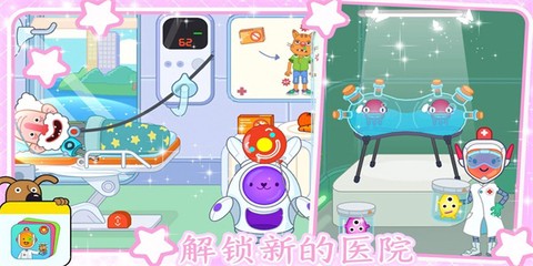 迷你小镇超级护士截图3