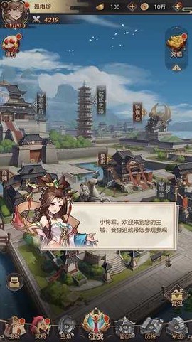 幻将三国截图1