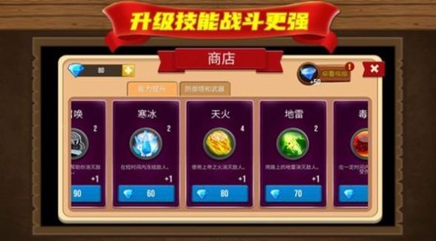 我塔防贼6截图1