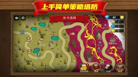 我塔防贼6截图3