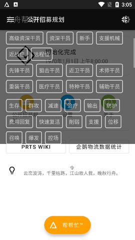 方舟帮帮忙[图4]