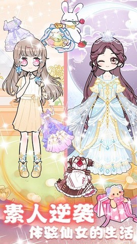 装扮我的少女模特截图1