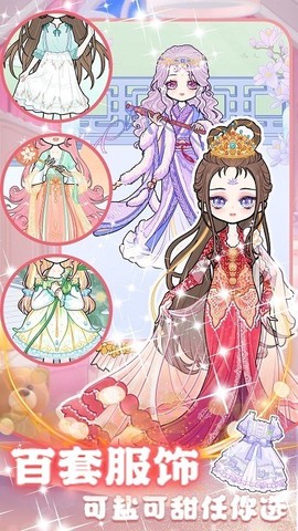 装扮我的少女模特截图3