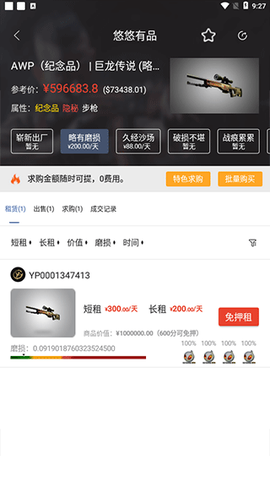 悠悠有品[图5]