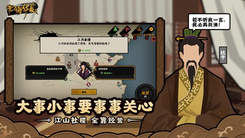 无悔华夏破解版[图1]