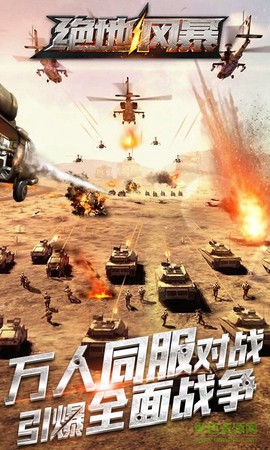 绝地风暴2[图1]