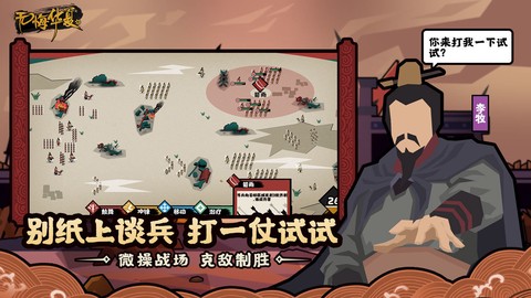 无悔华夏破解版截图2