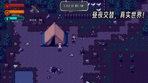生存边缘截图2