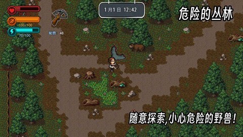 生存边缘截图3