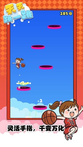 天天跳一跳[图1]