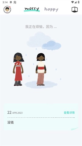 解忧娃娃[图1]