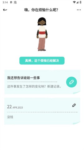 解忧娃娃[图2]