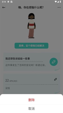 解忧娃娃[图3]