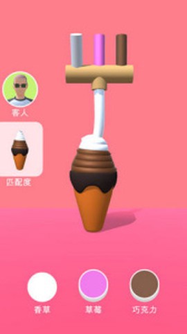 甜筒，第二支半价截图1