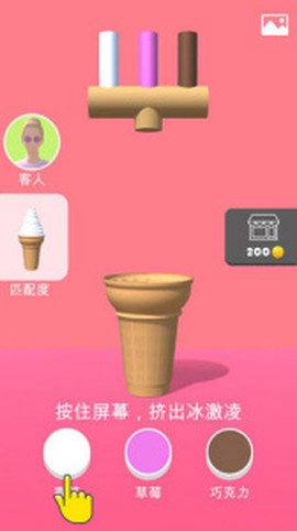 甜筒，第二支半价截图2