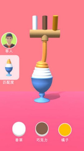 甜筒，第二支半价截图3