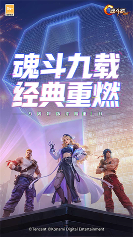 魂斗罗:归来截图1