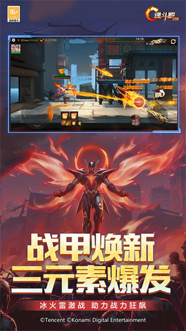 魂斗罗:归来截图2