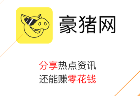 豪猪网极速版图1