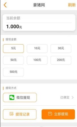 豪猪网极速版图3