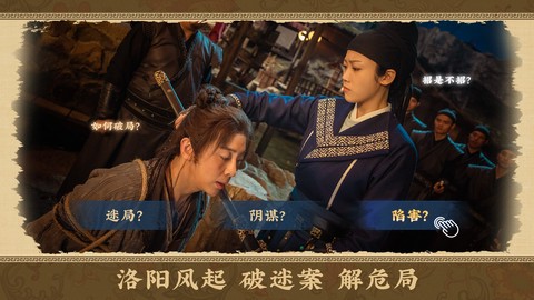 神都不良探截图2