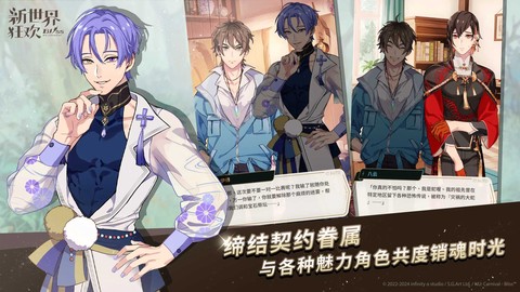 新世界狂欢安卓版截图2
