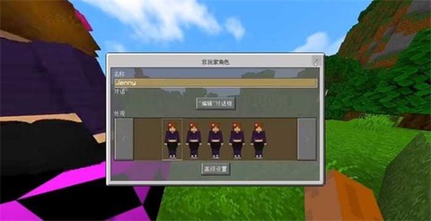 珍妮模组中文版截图3
