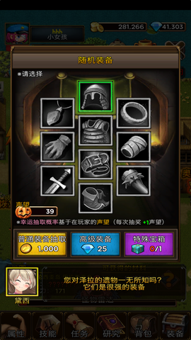 放置地牢[图2]