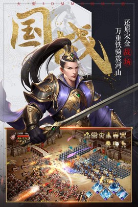 国战纪元截图2
